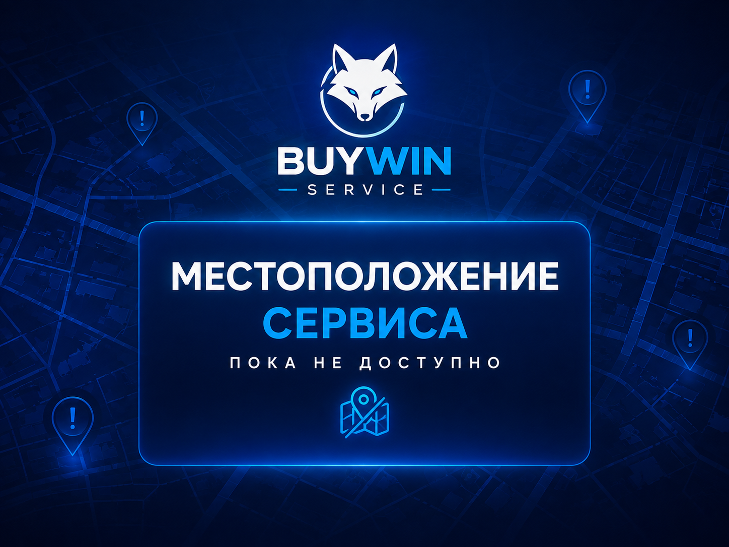 BUYWIN SERVICE
